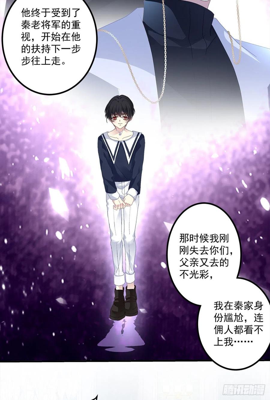 《绝对掌控（妄笙传）》你要我还是他？！ 第39页
