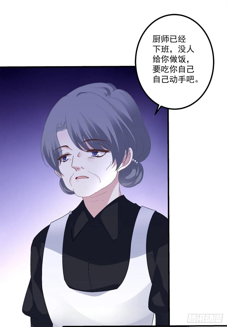 《绝对掌控（妄笙传）》你要我还是他？！ 第44页