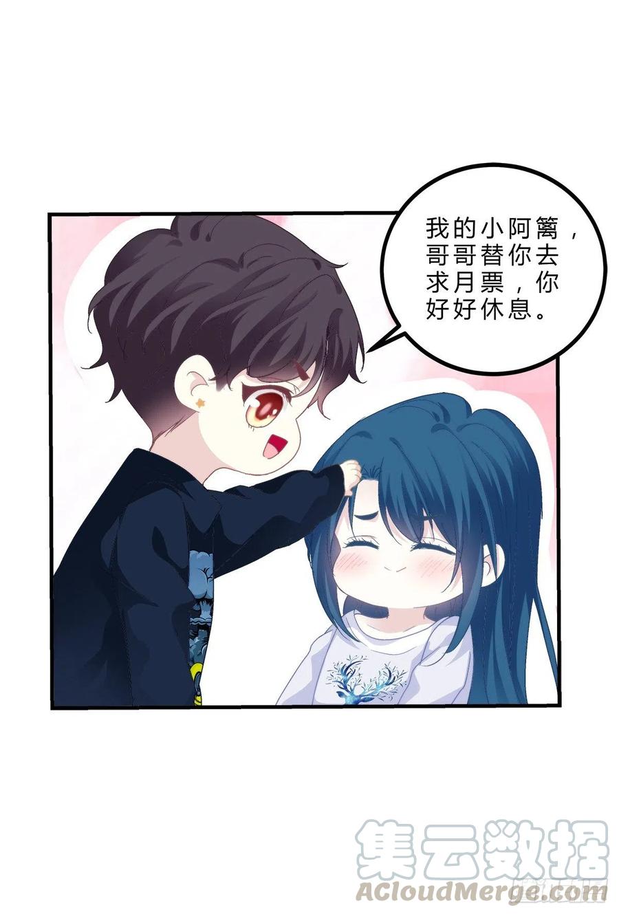《绝对掌控（妄笙传）》你要我还是他？！ 第58页