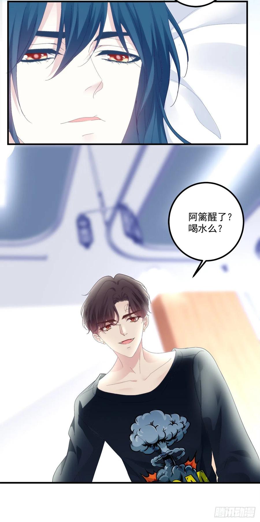 《绝对掌控（妄笙传）》你要我还是他？！ 第23页