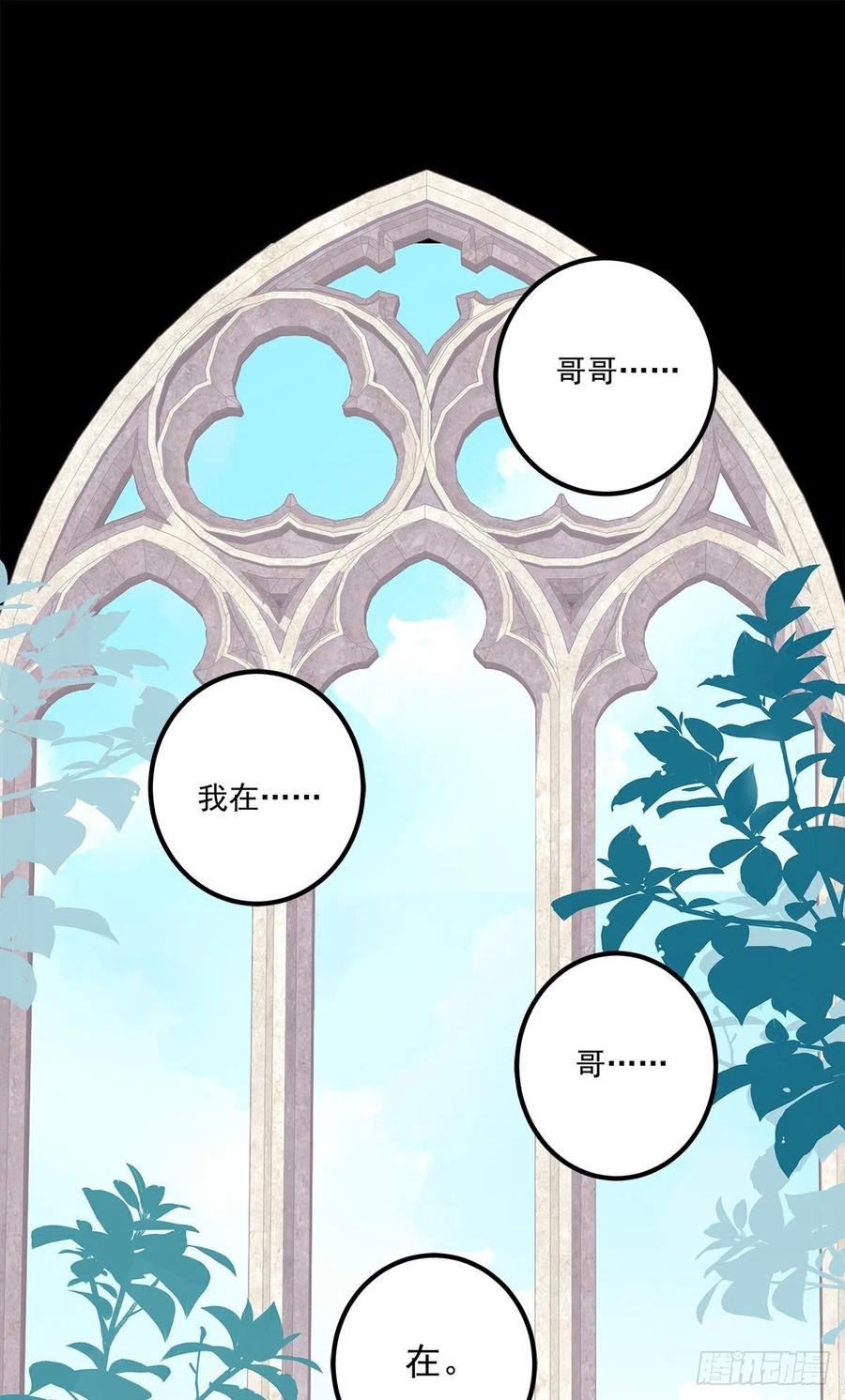 《绝对掌控（妄笙传）》你要我还是他？！ 第27页