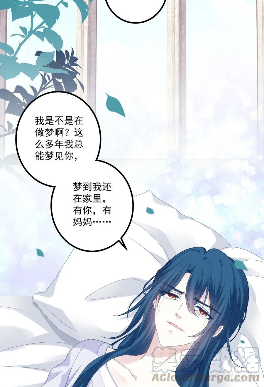 《绝对掌控（妄笙传）》你要我还是他？！ 第28页