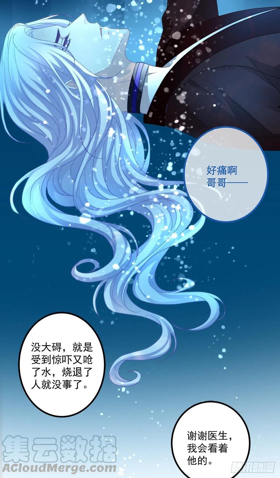 《绝对掌控（妄笙传）》你要我还是他？！ 第22页