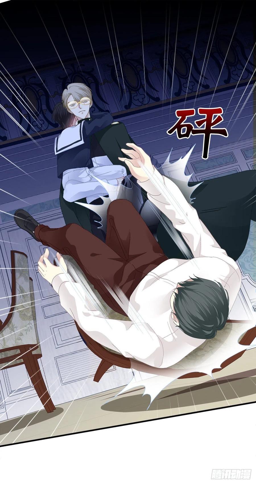 《绝对掌控（妄笙传）》你要我还是他？！ 第54页