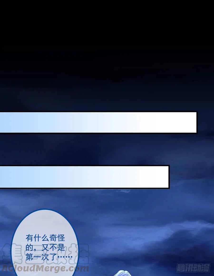 《绝对掌控（妄笙传）》你要我还是他？！ 第16页