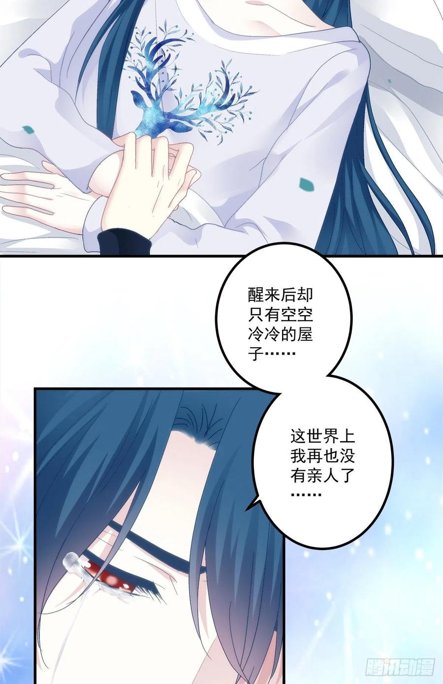 《绝对掌控（妄笙传）》你要我还是他？！ 第29页