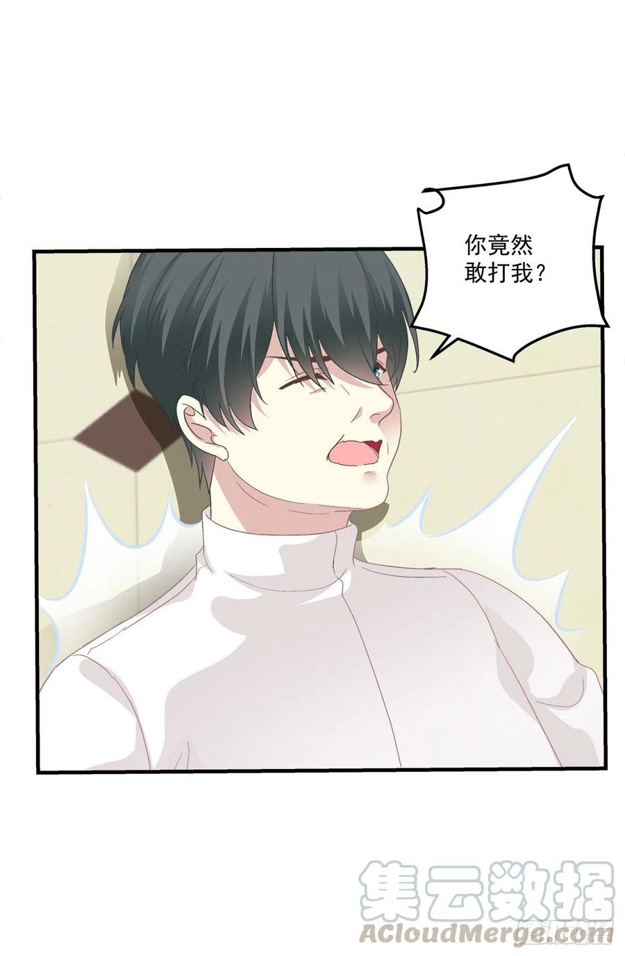 《绝对掌控（妄笙传）》你要我还是他？！ 第55页