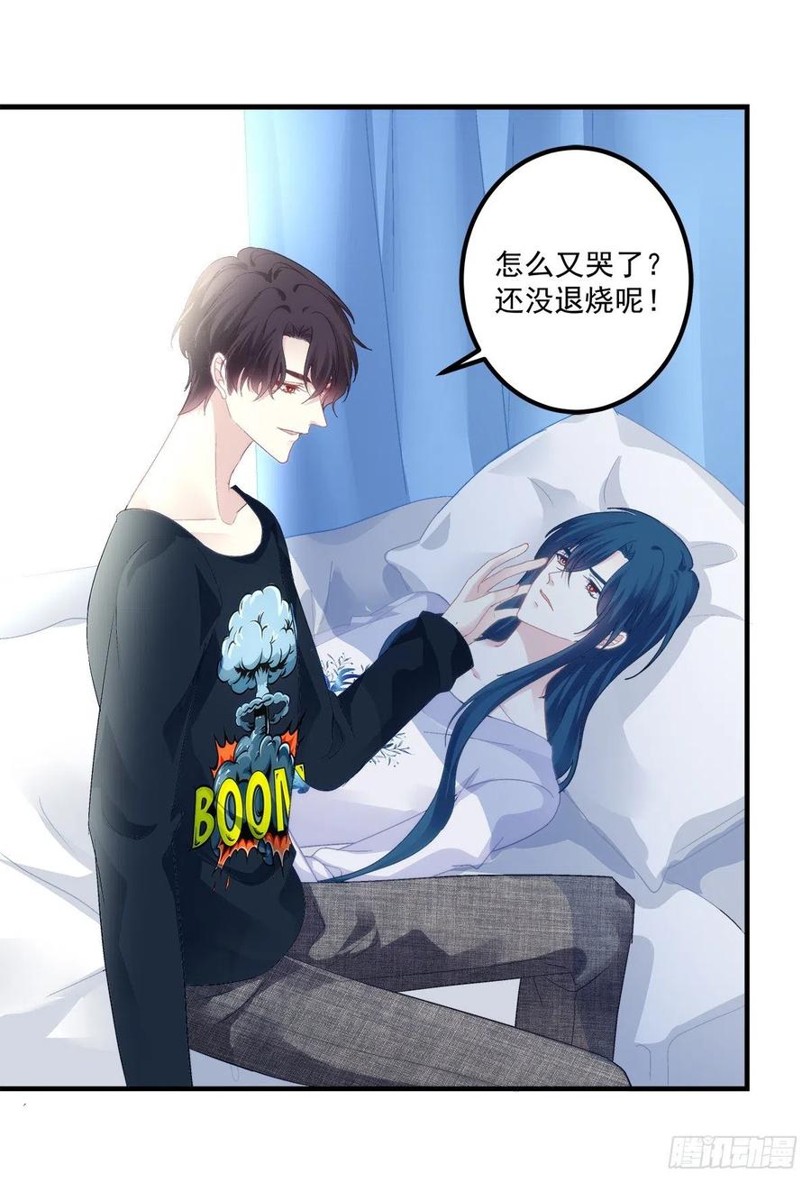 《绝对掌控（妄笙传）》你要我还是他？！ 第24页