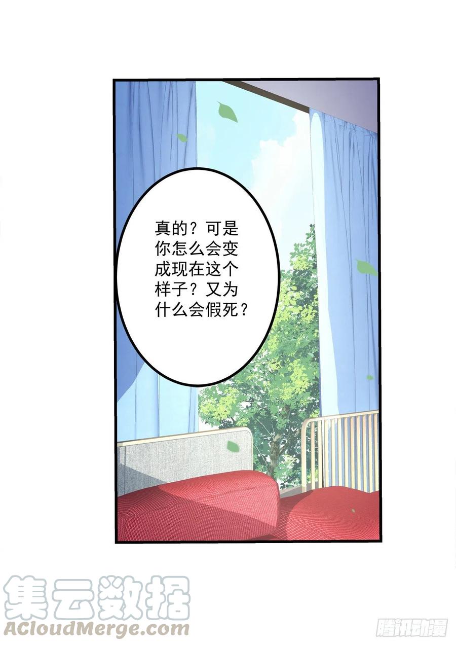 《绝对掌控（妄笙传）》你要我还是他？！ 第34页