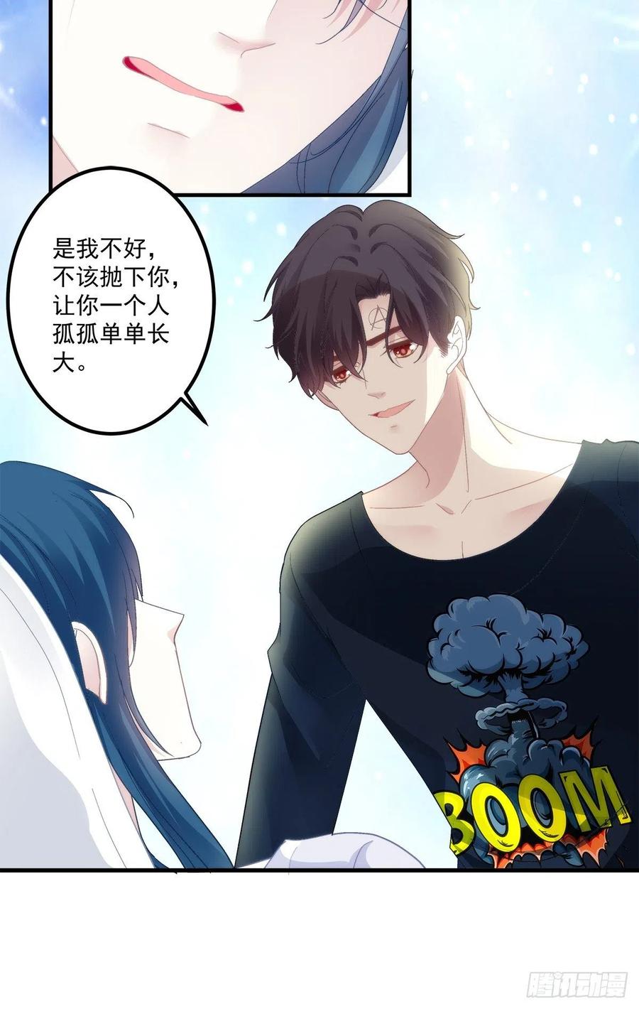 《绝对掌控（妄笙传）》你要我还是他？！ 第30页