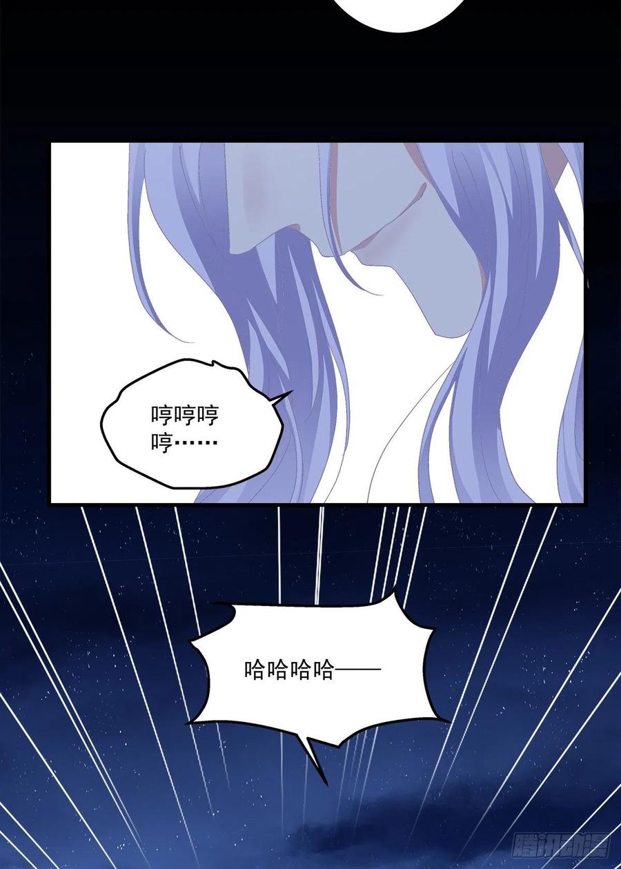 《绝对掌控（妄笙传）》你要我还是他？！ 第11页