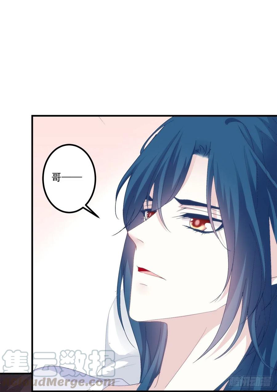 《绝对掌控（妄笙传）》你要我还是他？！ 第25页