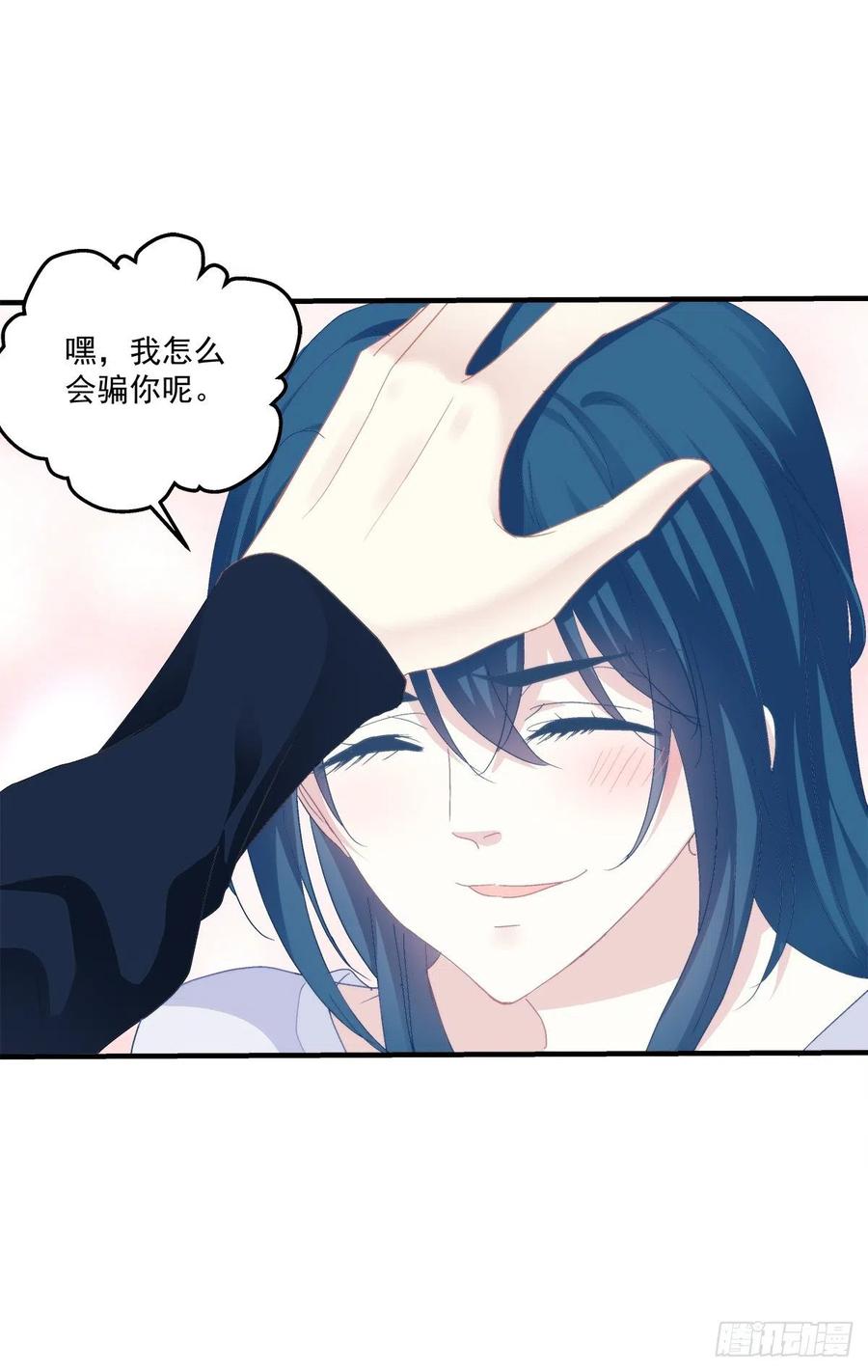 《绝对掌控（妄笙传）》你要我还是他？！ 第36页