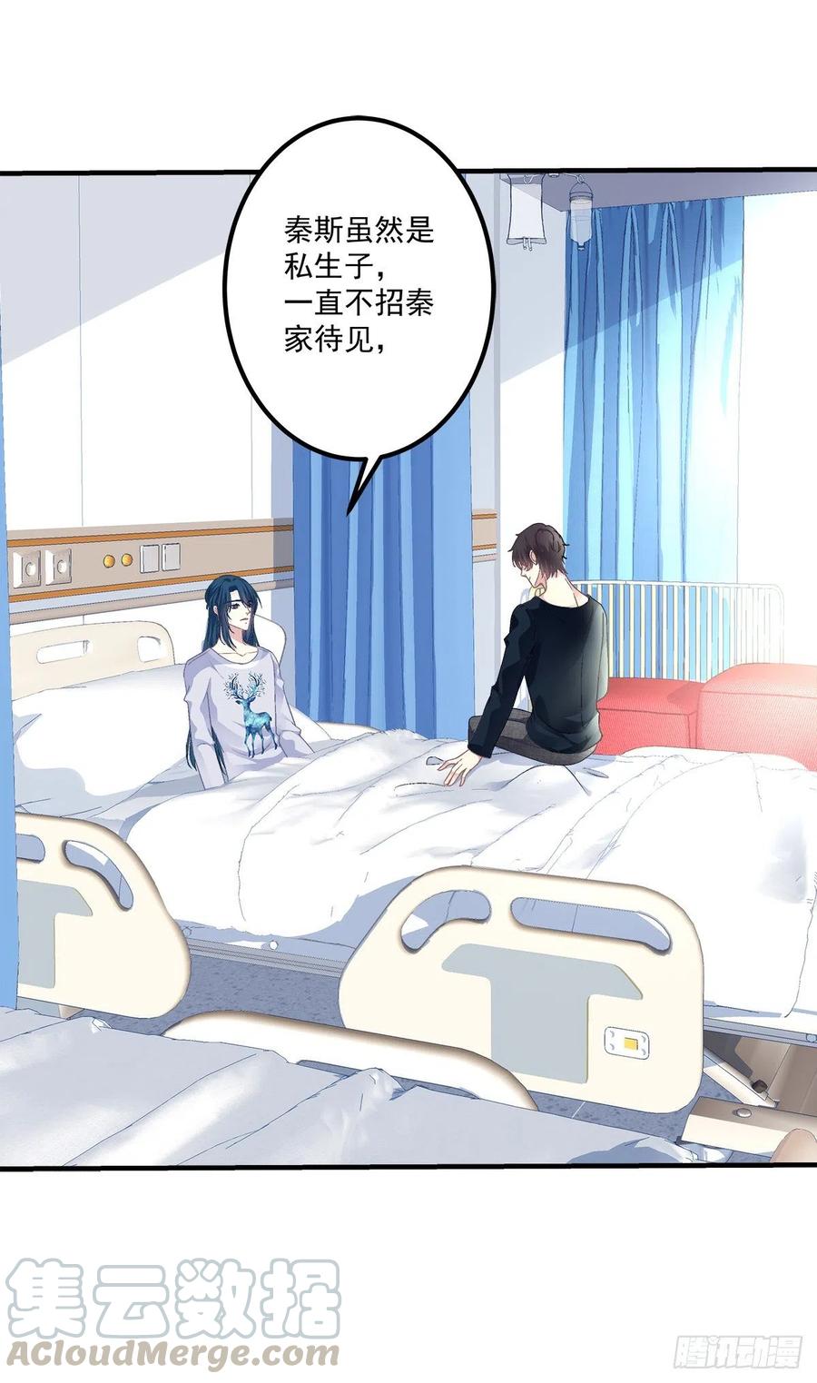 《绝对掌控（妄笙传）》你要我还是他？！ 第37页