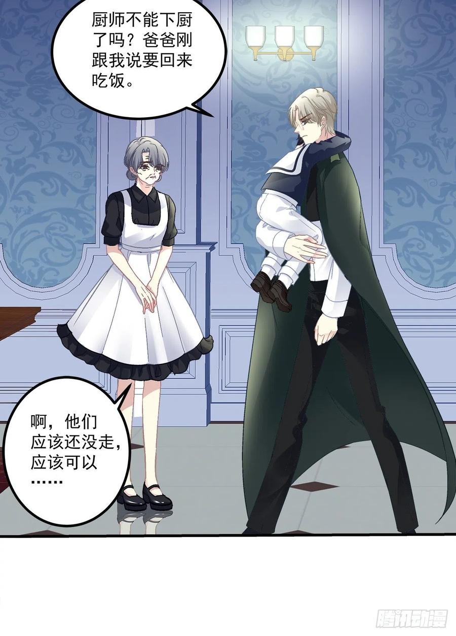 《绝对掌控（妄笙传）》你要我还是他？！ 第51页