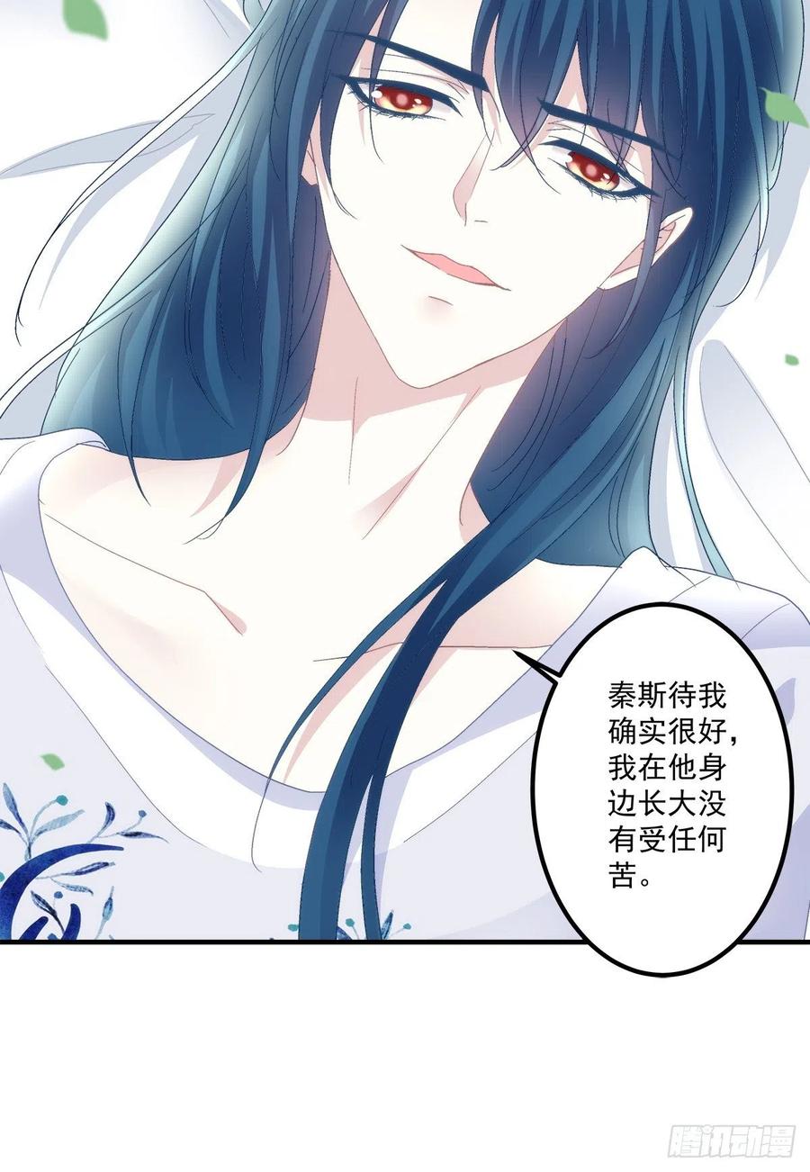 《绝对掌控（妄笙传）》你要我还是他？！ 第33页