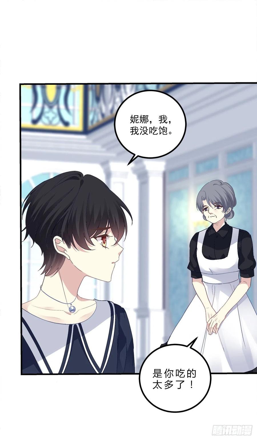 《绝对掌控（妄笙传）》你要我还是他？！ 第42页
