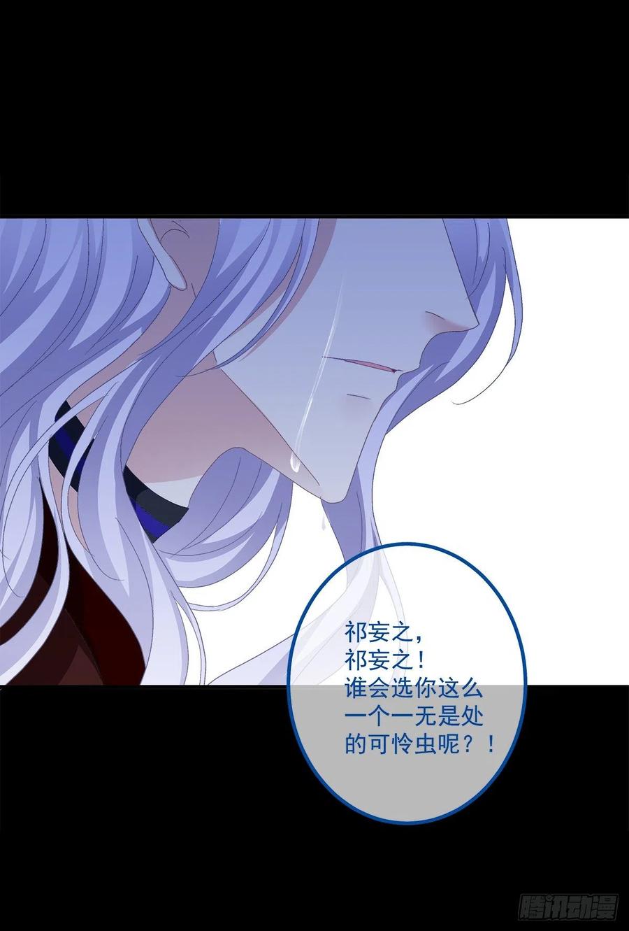《绝对掌控（妄笙传）》你要我还是他？！ 第18页