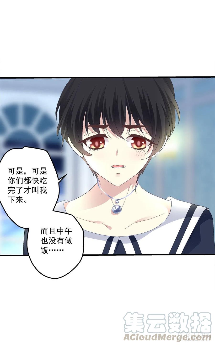 《绝对掌控（妄笙传）》你要我还是他？！ 第43页