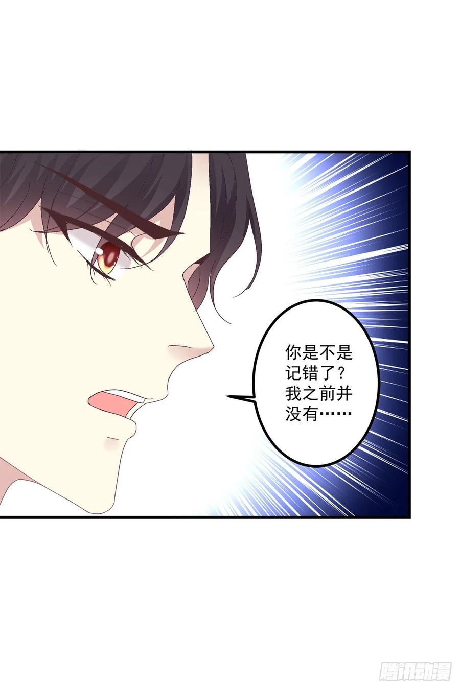 《绝对掌控（妄笙传）》你要我还是他？！ 第6页