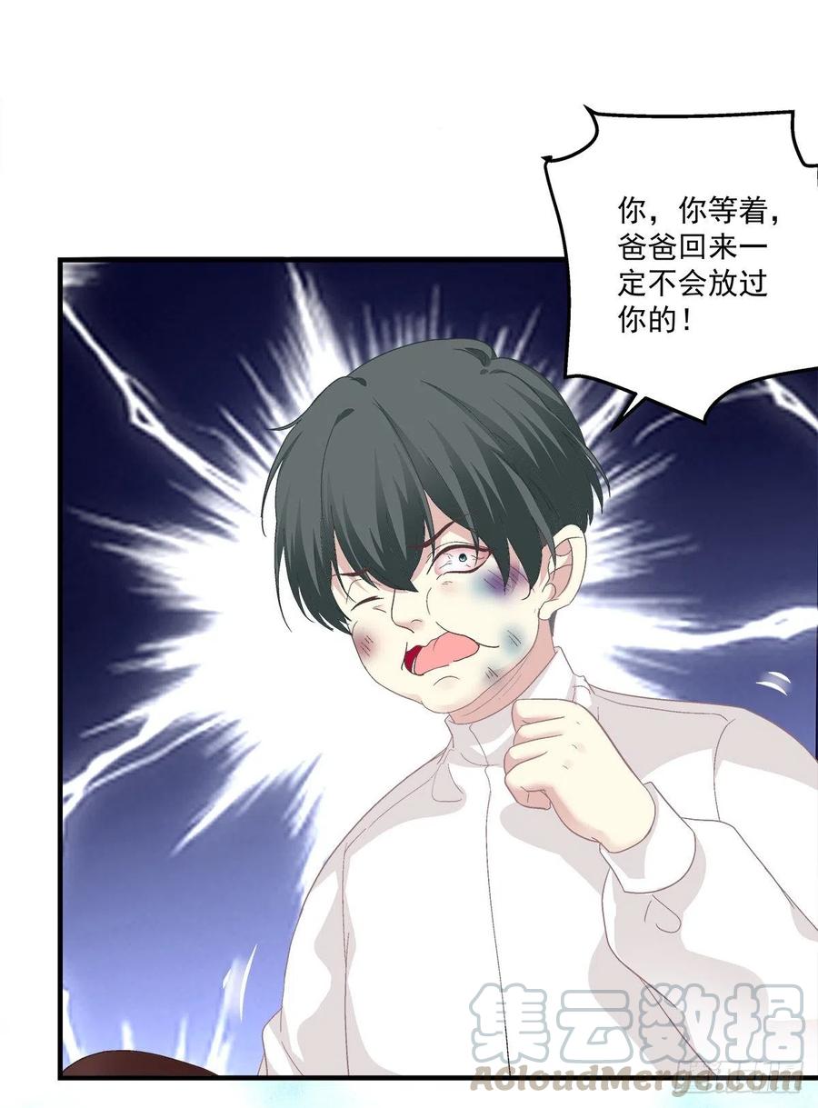 《绝对掌控（妄笙传）》秦斯 曾经那么爱我！ 第4页