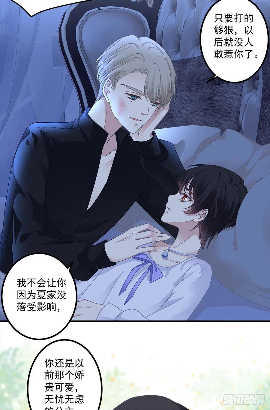 《绝对掌控（妄笙传）》秦斯 曾经那么爱我！ 第20页