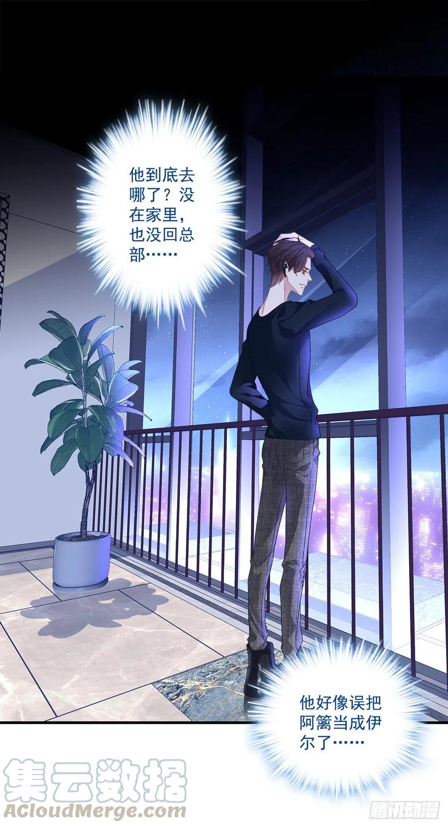 《绝对掌控（妄笙传）》秦斯 曾经那么爱我！ 第34页