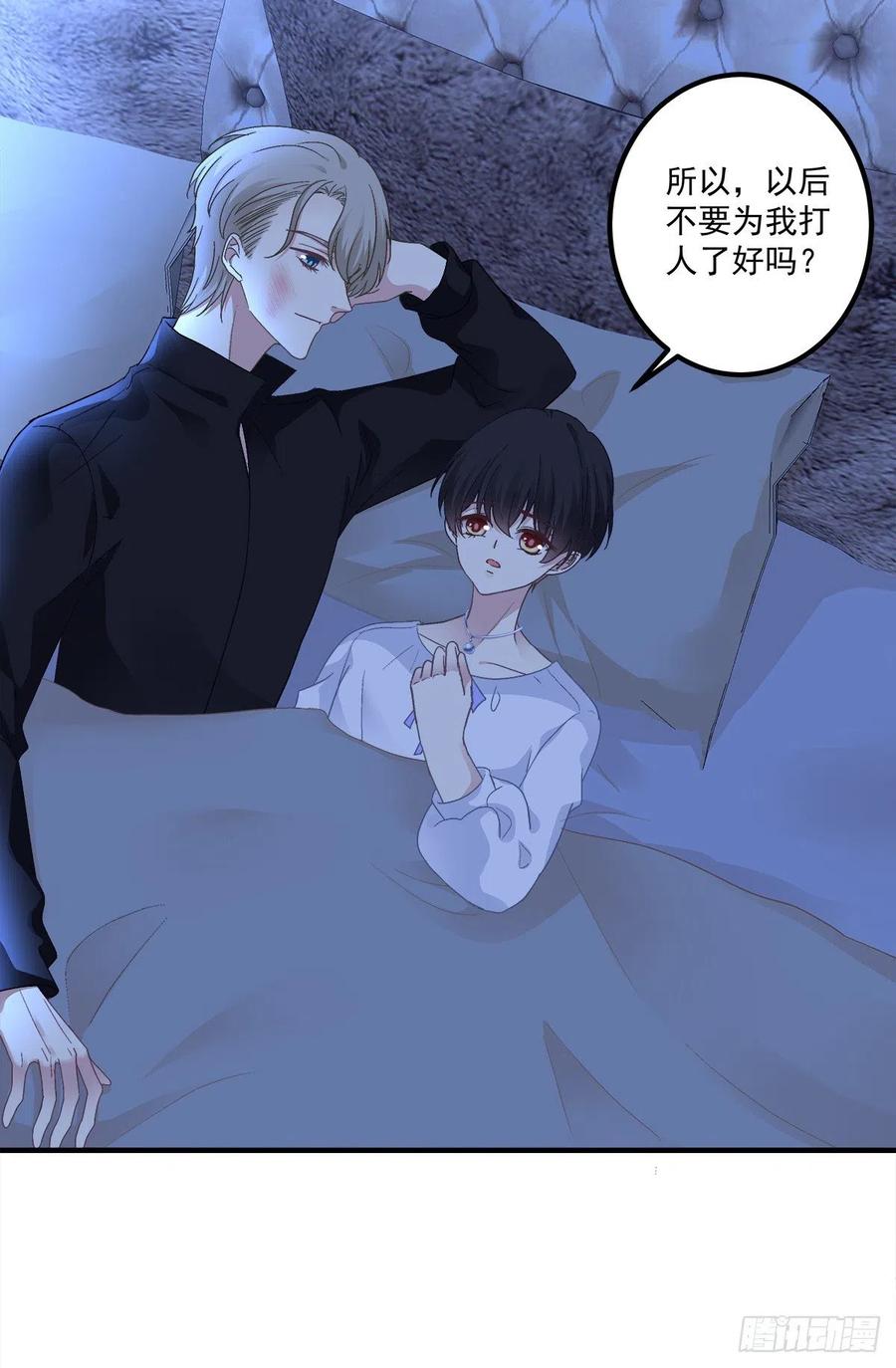 《绝对掌控（妄笙传）》秦斯 曾经那么爱我！ 第17页