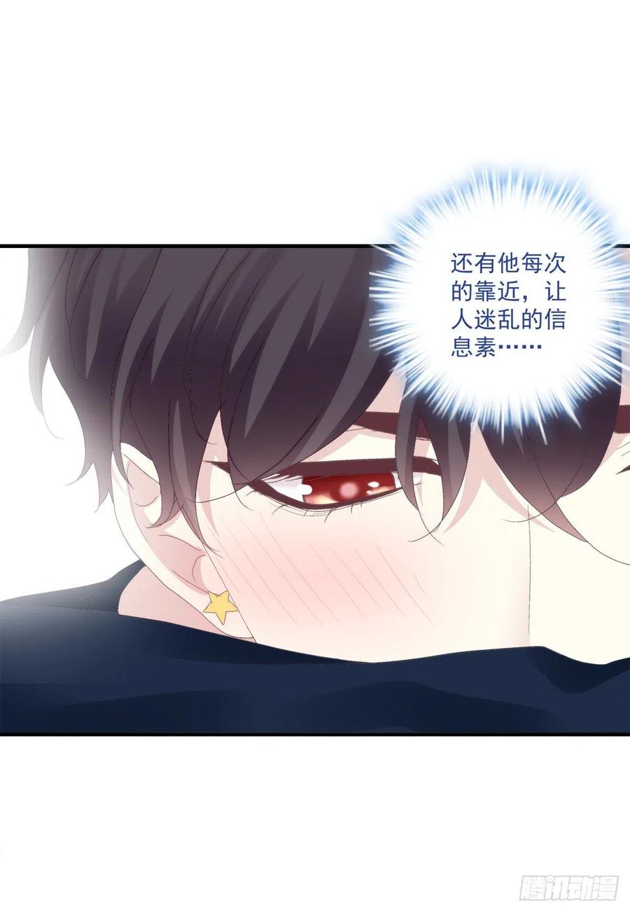 《绝对掌控（妄笙传）》秦斯 曾经那么爱我！ 第38页