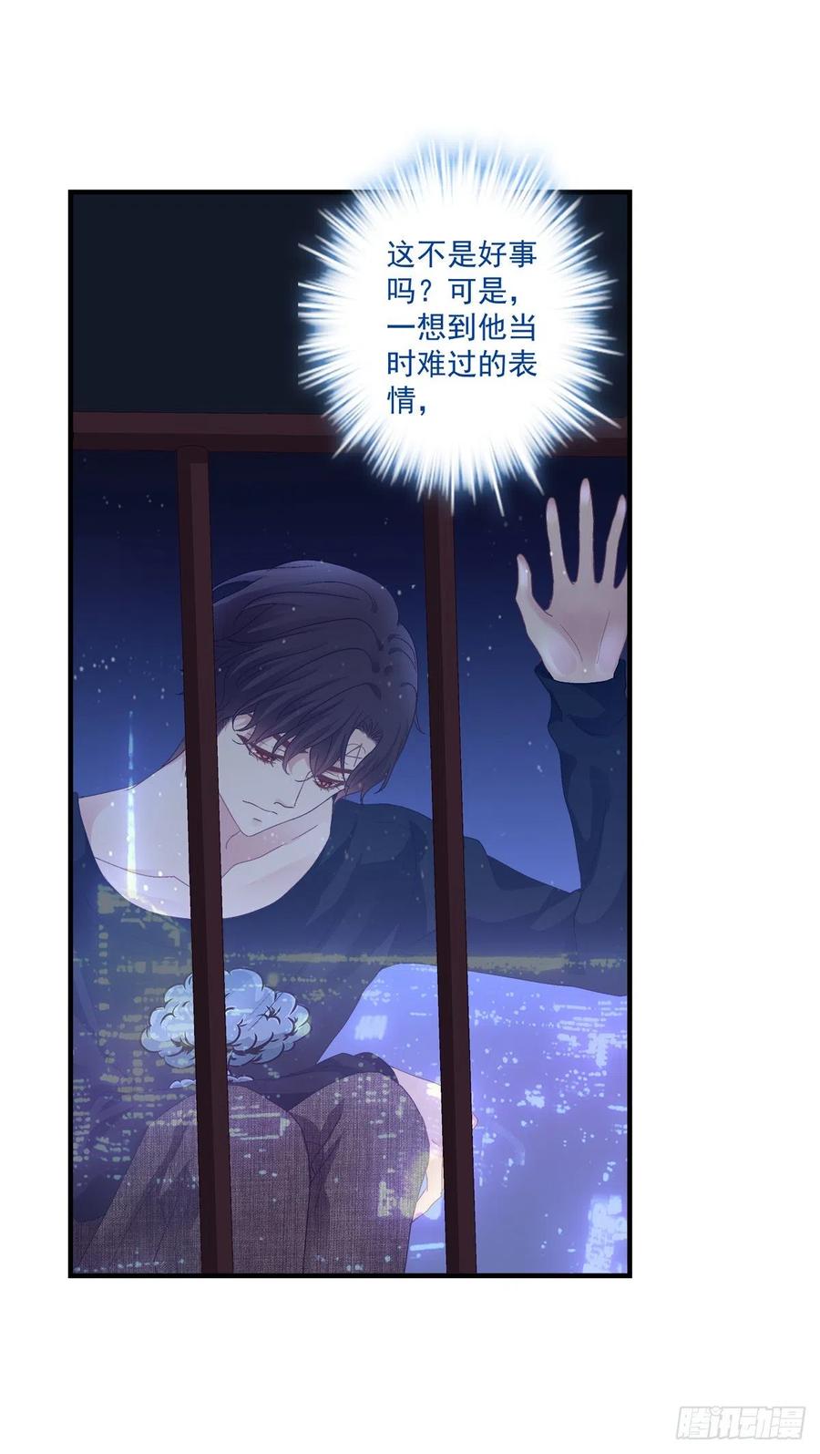 《绝对掌控（妄笙传）》秦斯 曾经那么爱我！ 第36页