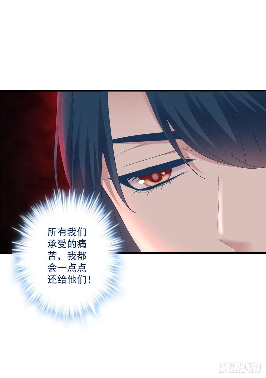 《绝对掌控（妄笙传）》秦斯 曾经那么爱我！ 第32页