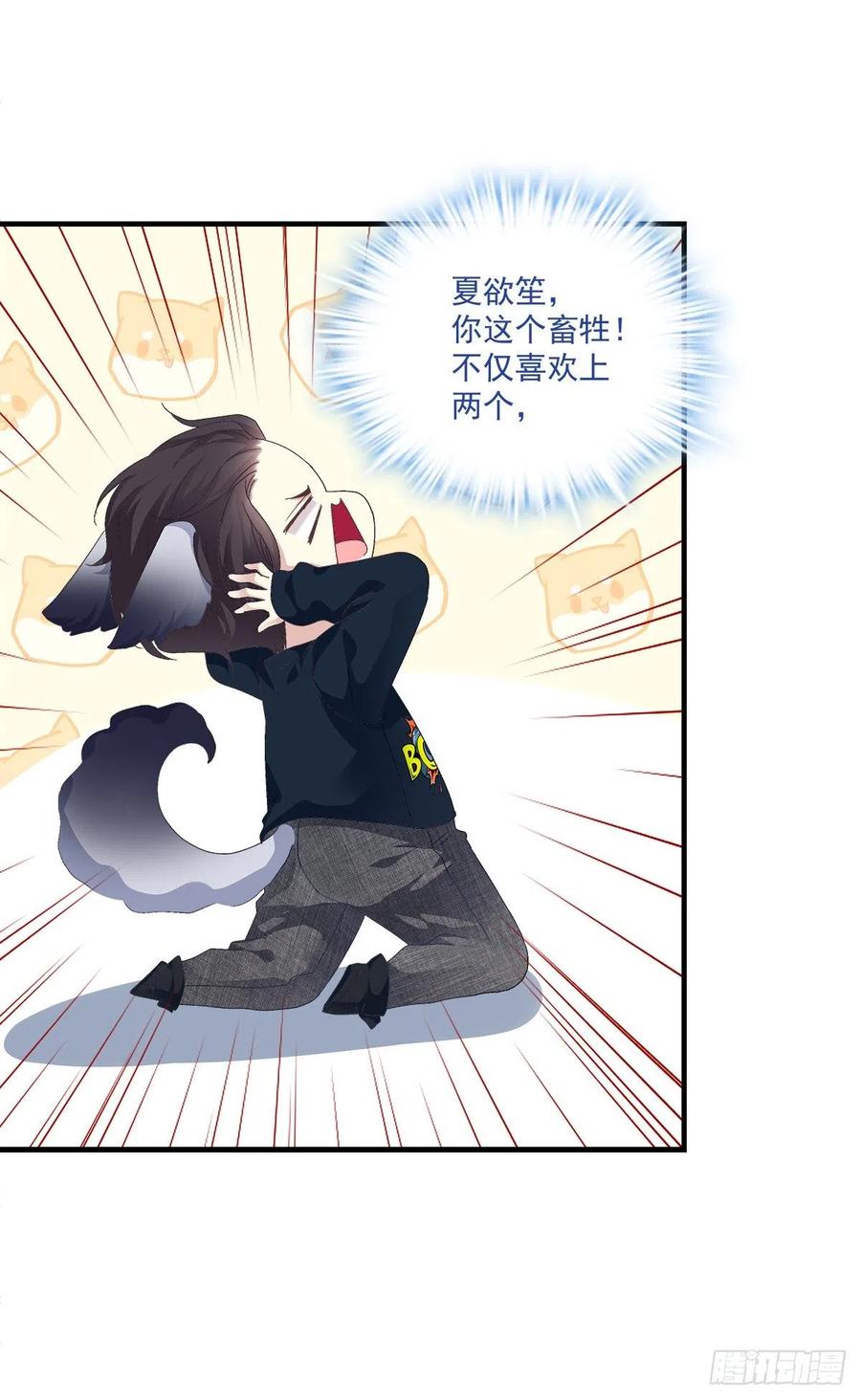 《绝对掌控（妄笙传）》秦斯 曾经那么爱我！ 第39页
