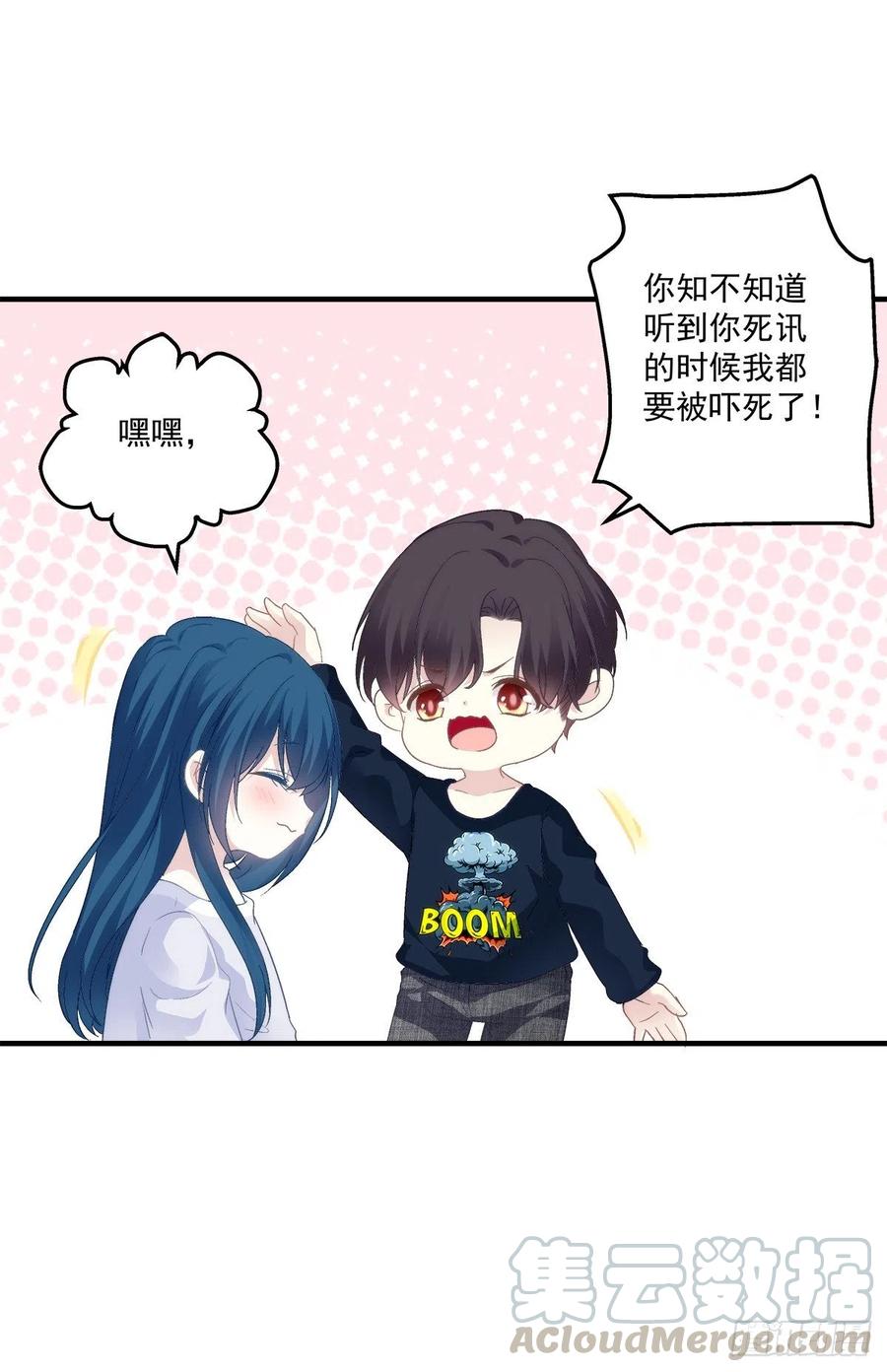 《绝对掌控（妄笙传）》秦斯 曾经那么爱我！ 第28页