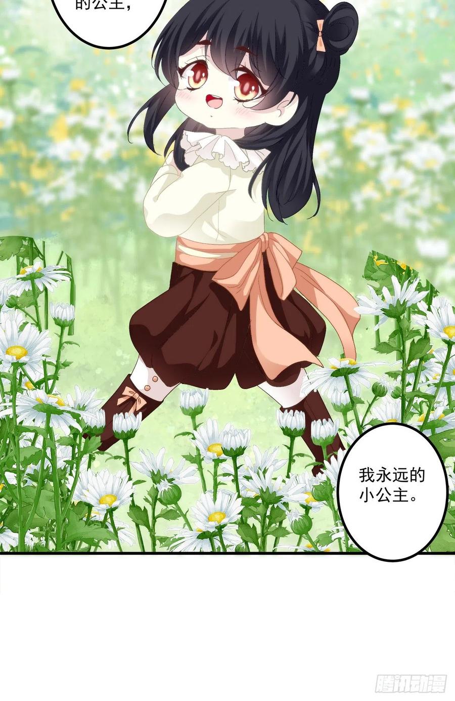 《绝对掌控（妄笙传）》秦斯 曾经那么爱我！ 第21页