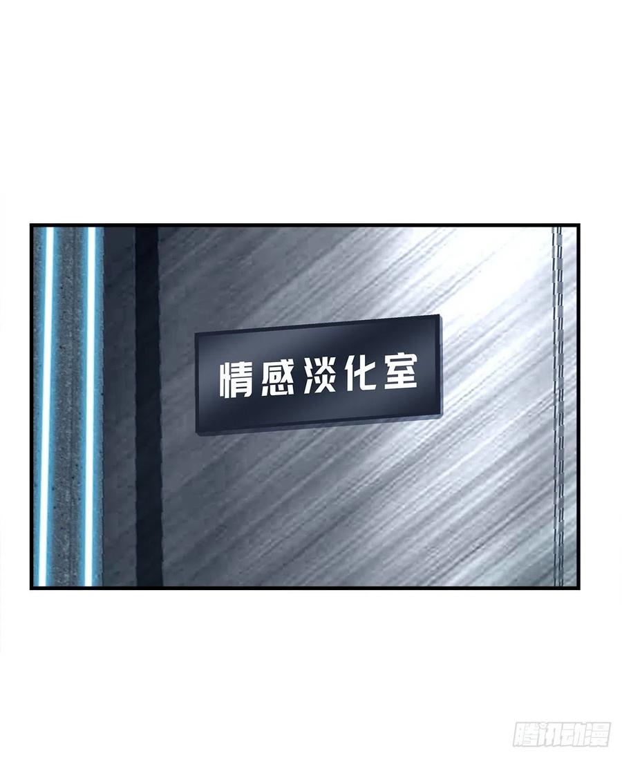 《绝对掌控（妄笙传）》秦斯 曾经那么爱我！ 第51页