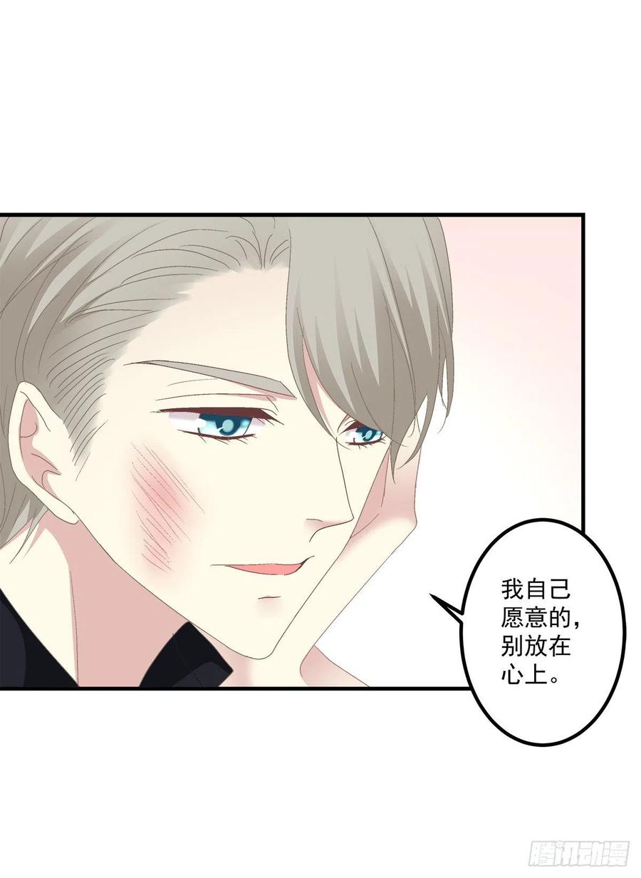 《绝对掌控（妄笙传）》秦斯 曾经那么爱我！ 第18页