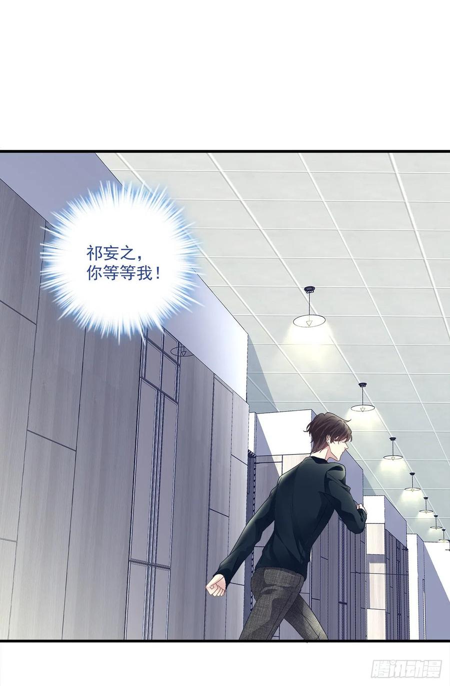 《绝对掌控（妄笙传）》秦斯 曾经那么爱我！ 第47页