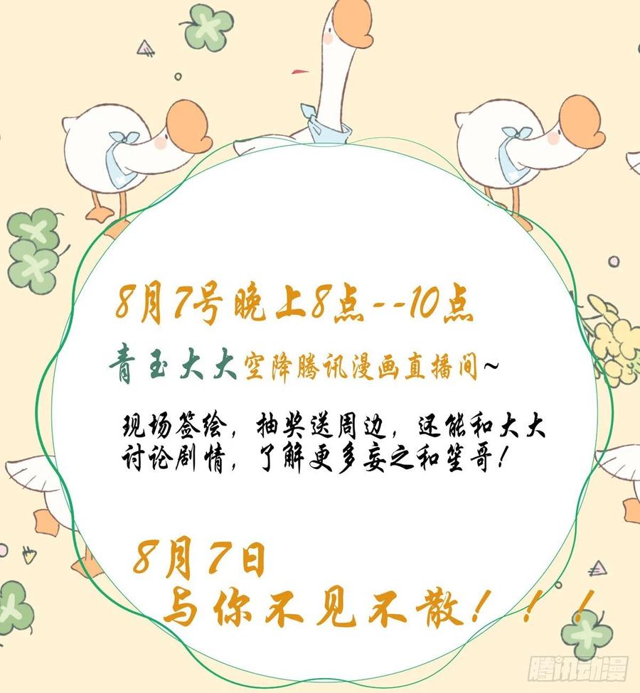 《绝对掌控（妄笙传）》秦斯 曾经那么爱我！ 第57页