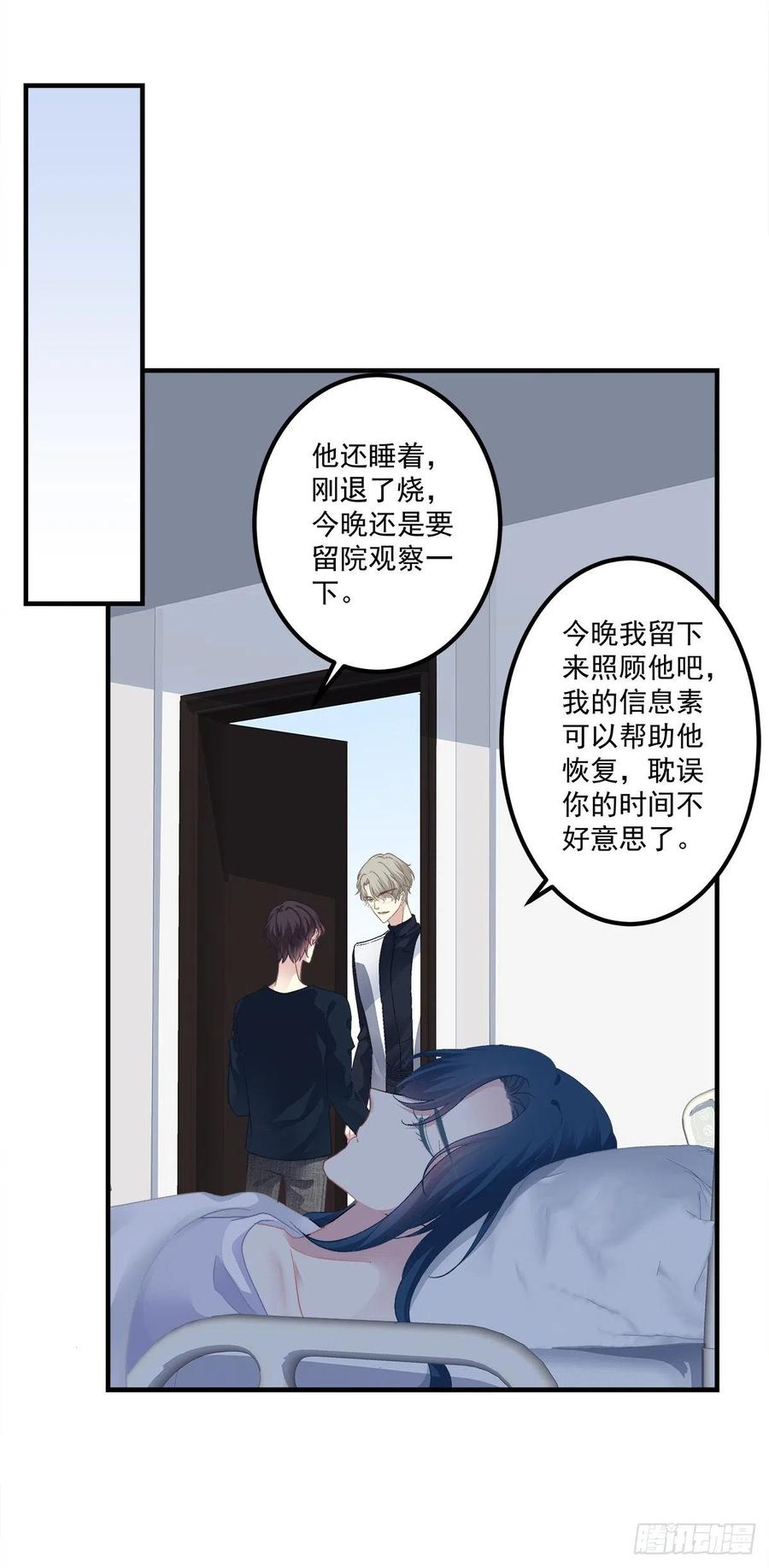 《绝对掌控（妄笙传）》秦斯 曾经那么爱我！ 第42页