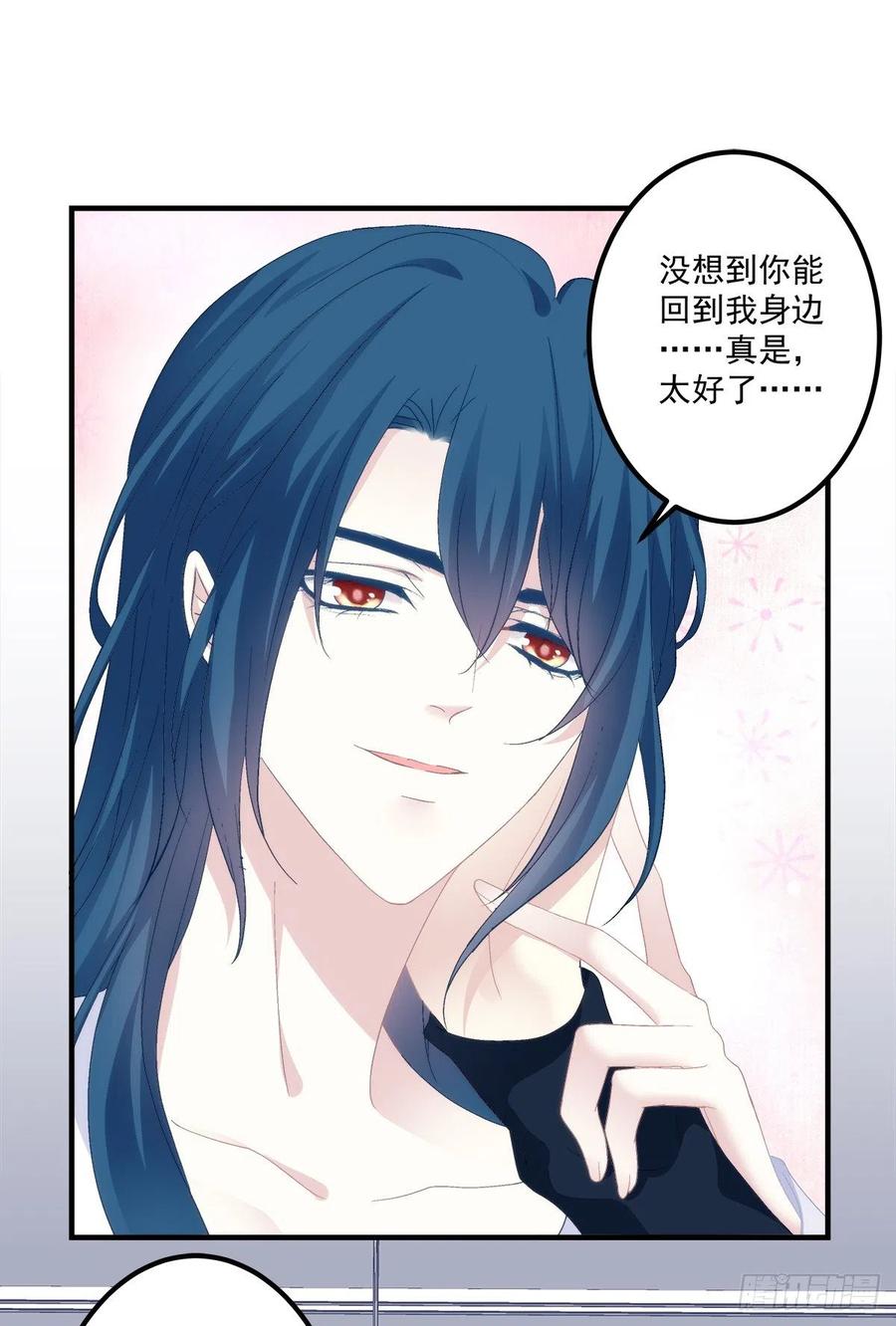 《绝对掌控（妄笙传）》秦斯 曾经那么爱我！ 第29页