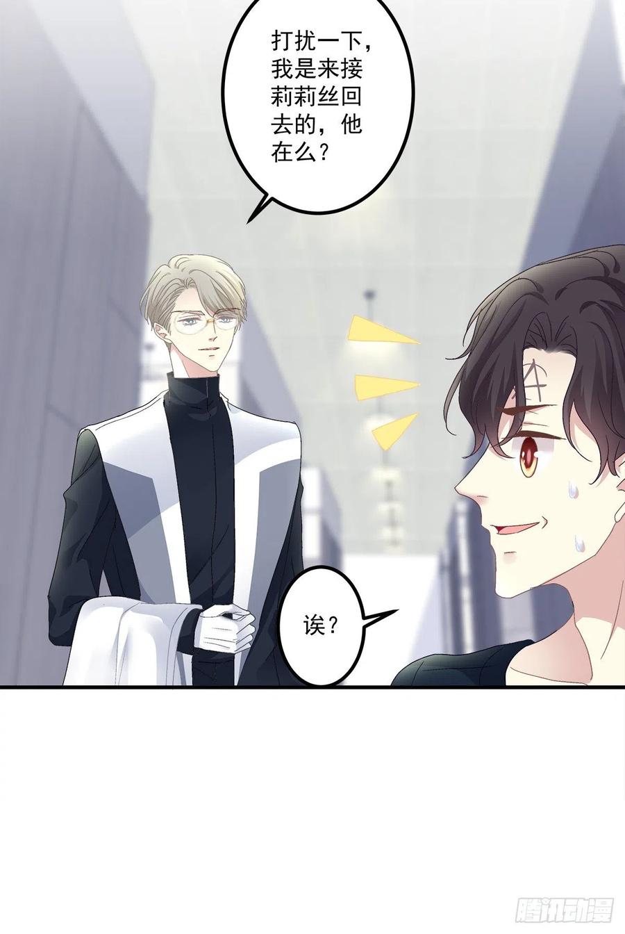 《绝对掌控（妄笙传）》秦斯 曾经那么爱我！ 第41页