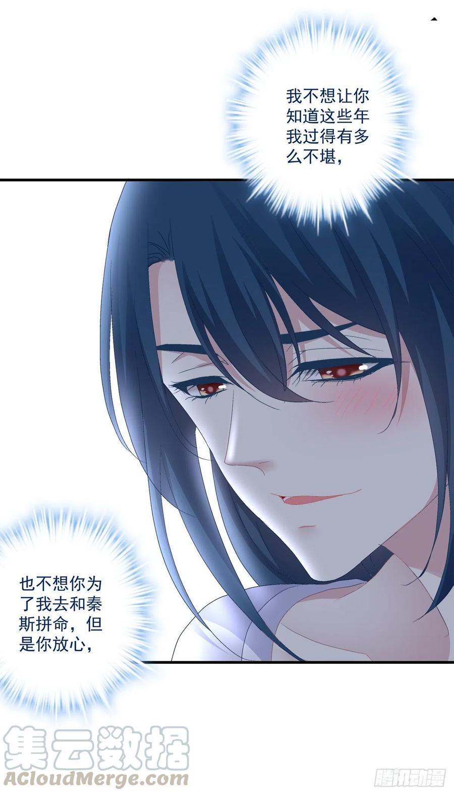 《绝对掌控（妄笙传）》秦斯 曾经那么爱我！ 第31页