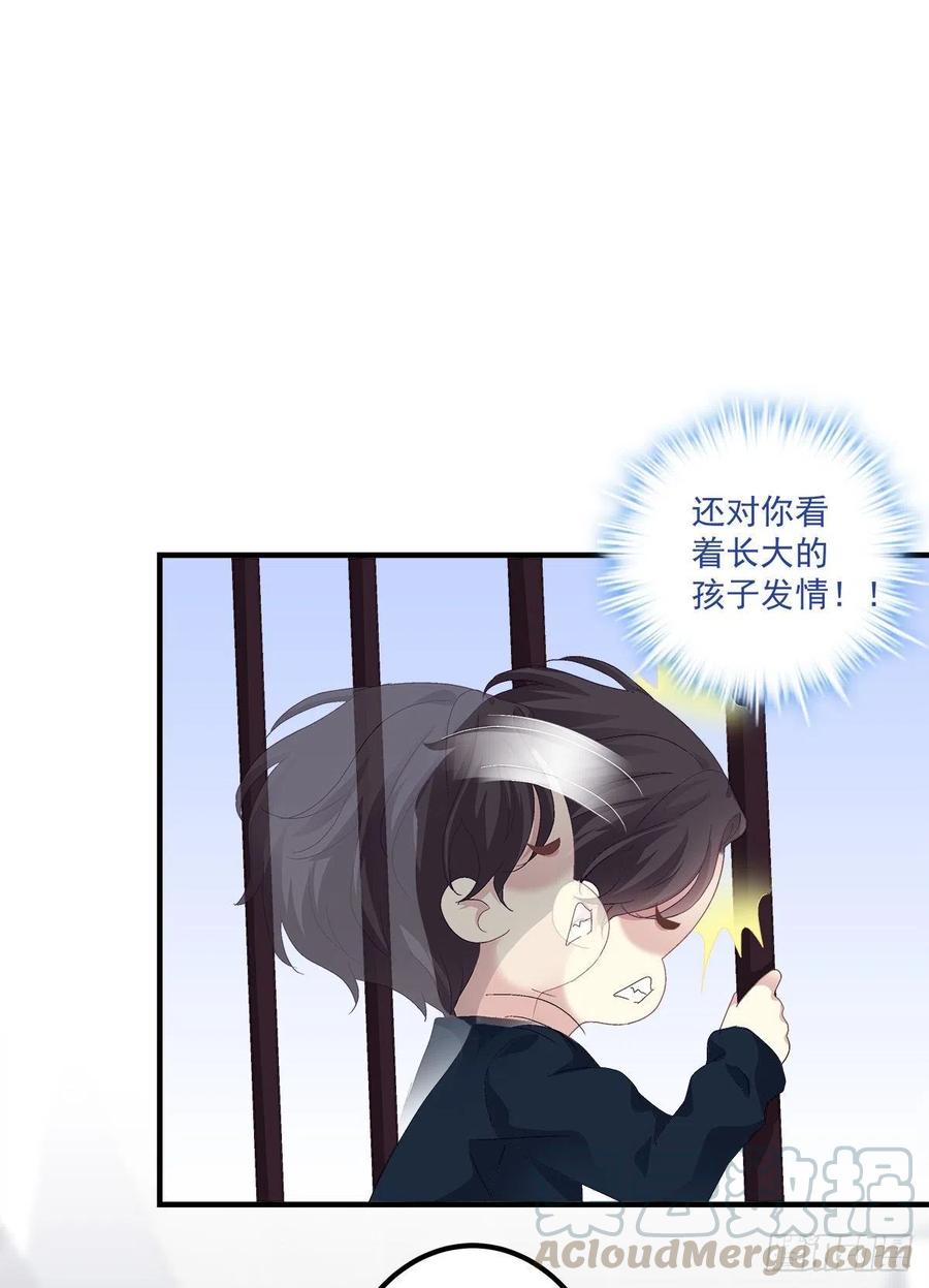 《绝对掌控（妄笙传）》秦斯 曾经那么爱我！ 第40页