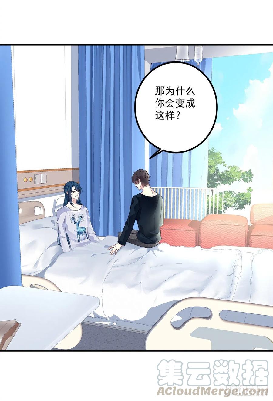 《绝对掌控（妄笙传）》秦斯 曾经那么爱我！ 第25页