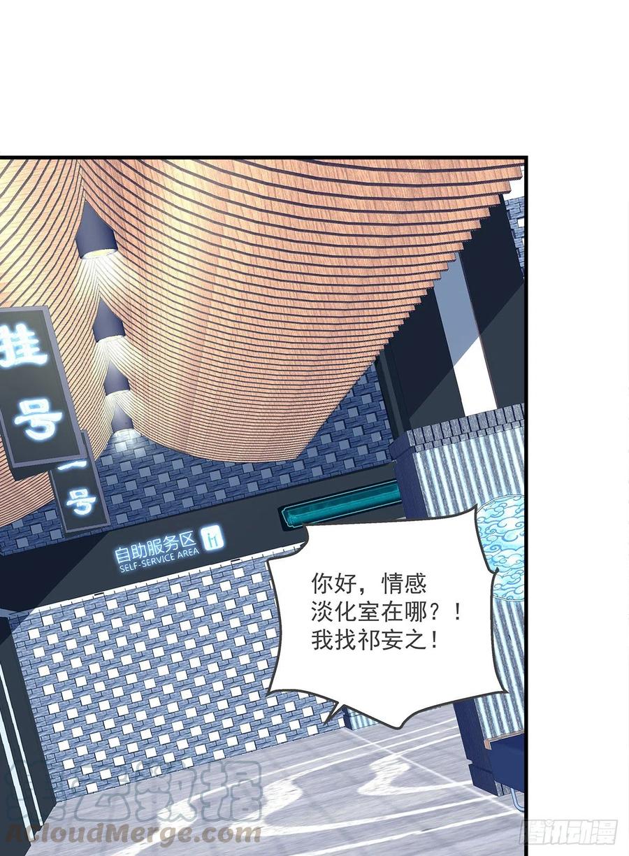《绝对掌控（妄笙传）》秦斯 曾经那么爱我！ 第49页