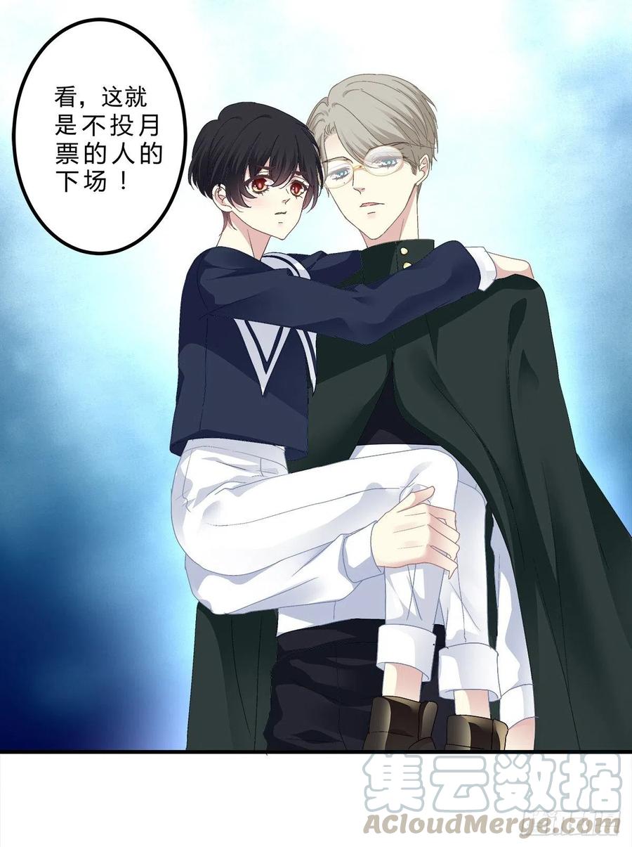 《绝对掌控（妄笙传）》秦斯 曾经那么爱我！ 第55页