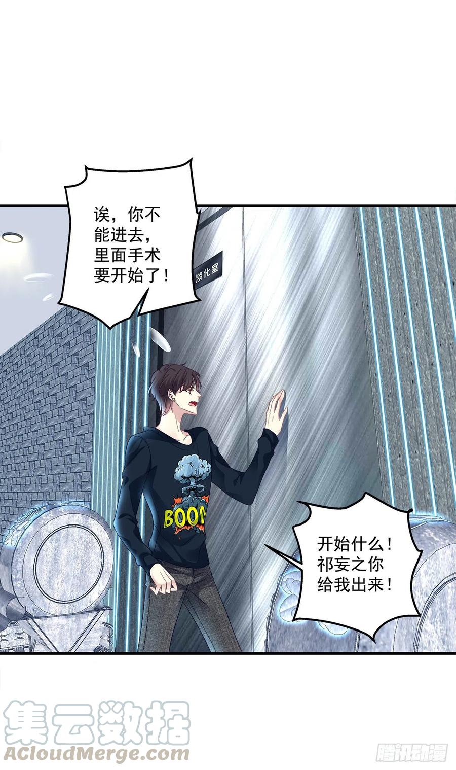 《绝对掌控（妄笙传）》秦斯 曾经那么爱我！ 第52页
