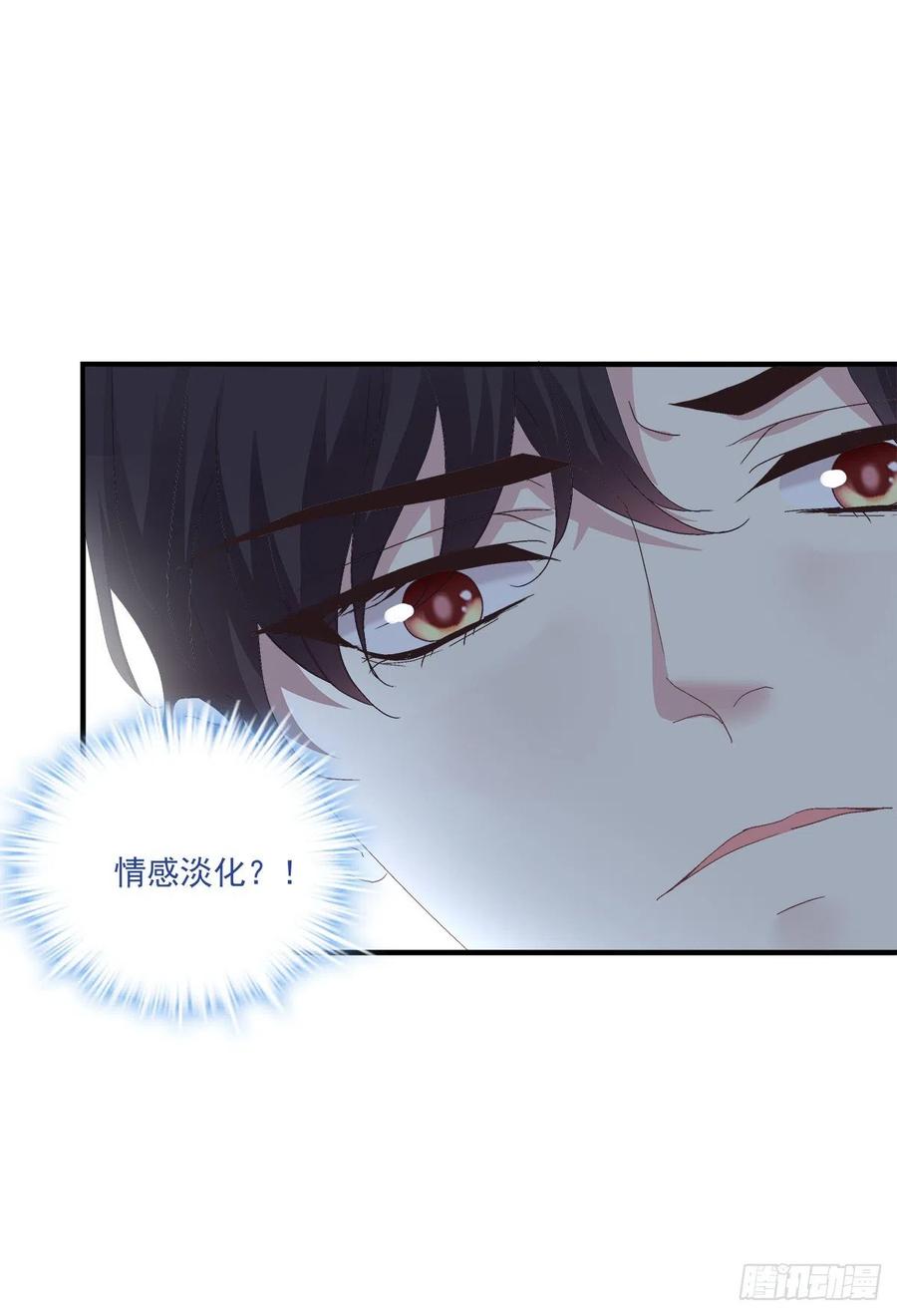 《绝对掌控（妄笙传）》秦斯 曾经那么爱我！ 第45页