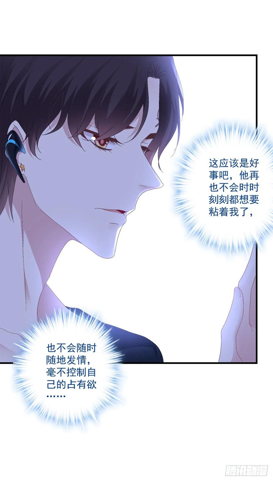 《绝对掌控（妄笙传）》秦斯 曾经那么爱我！ 第35页