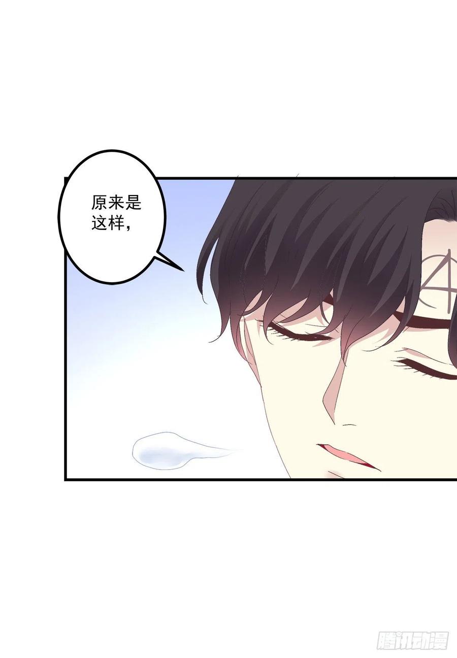 《绝对掌控（妄笙传）》秦斯 曾经那么爱我！ 第27页